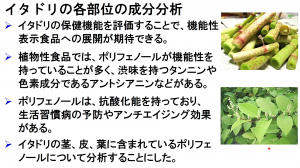 県民大学（第1回配信映像3）