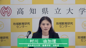 県民大学（第3回配信映像1）