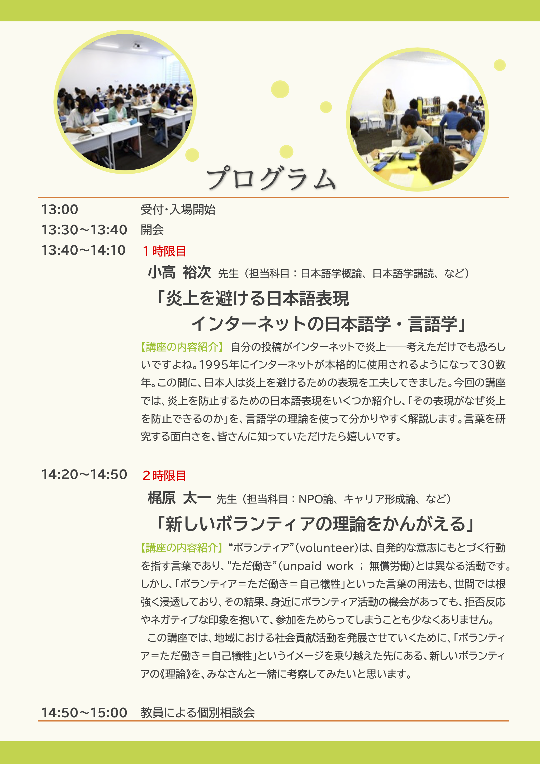 プログラム