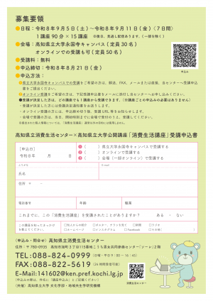 消費生活