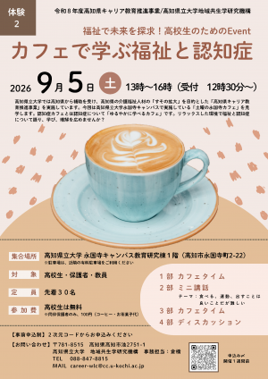 キャリア集合②