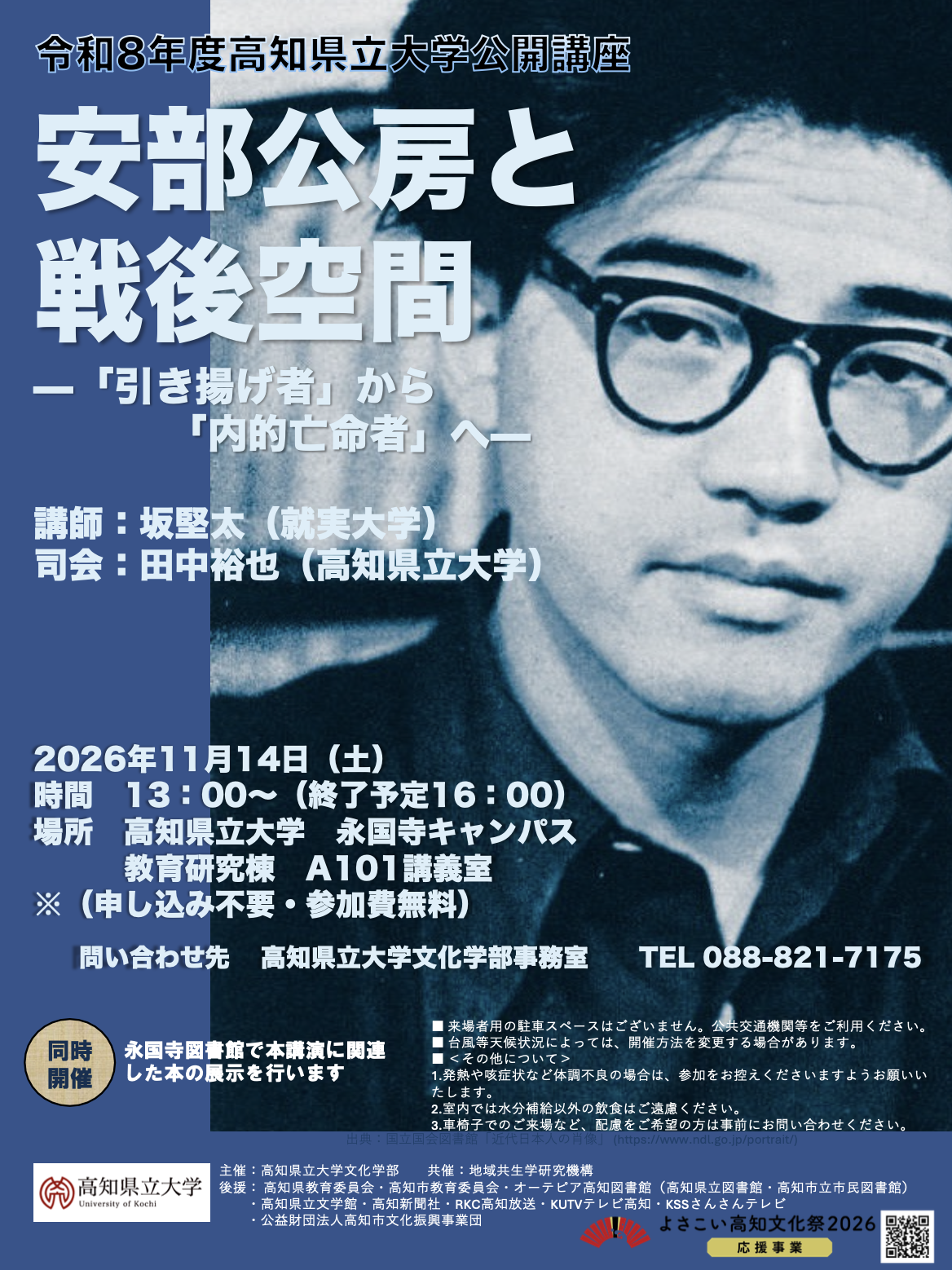 ポスター