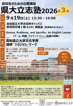 立志塾第3回