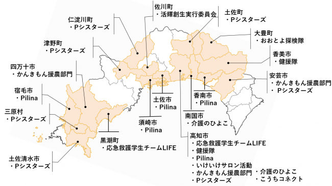 活動地域2026