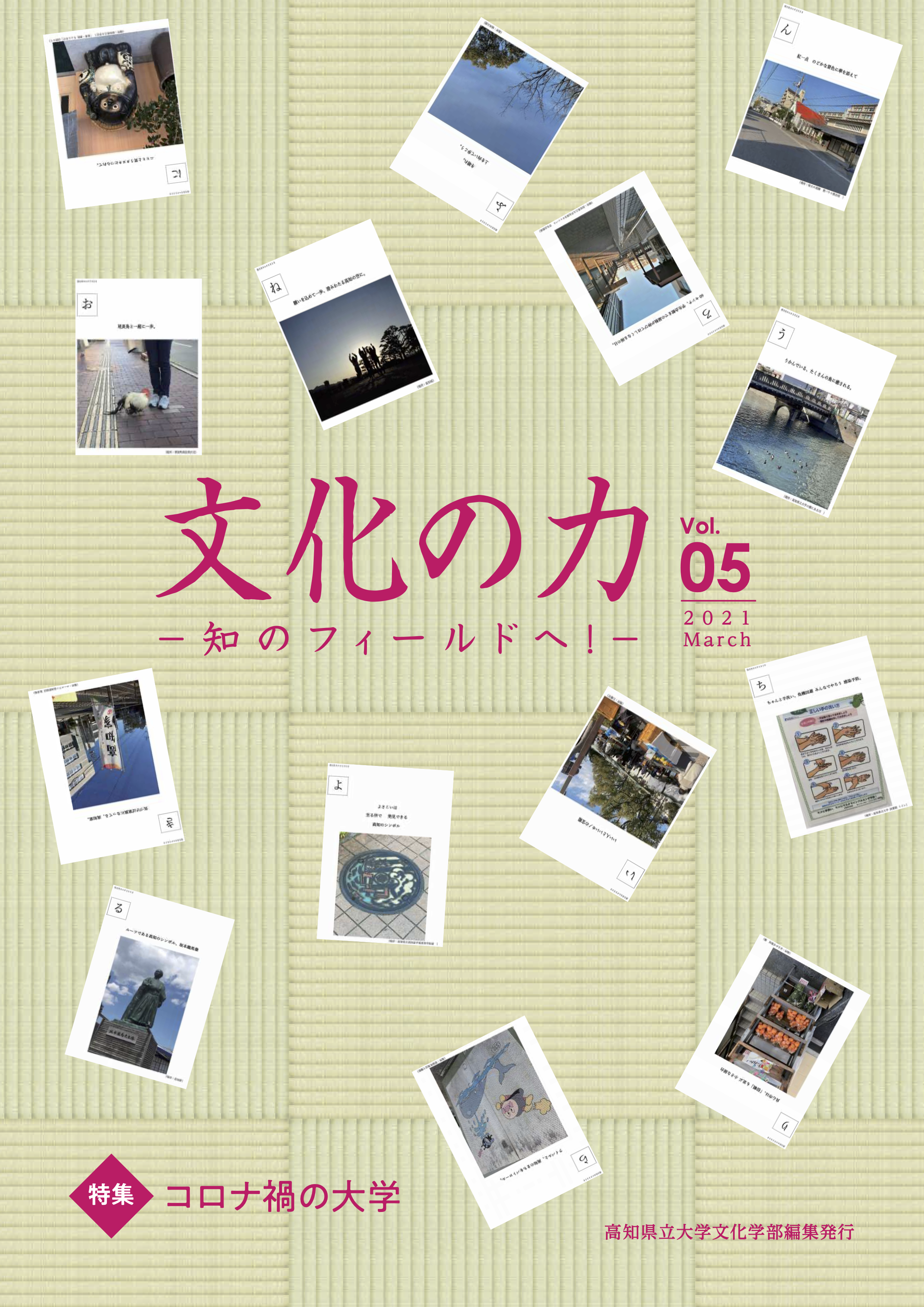 Vol.5