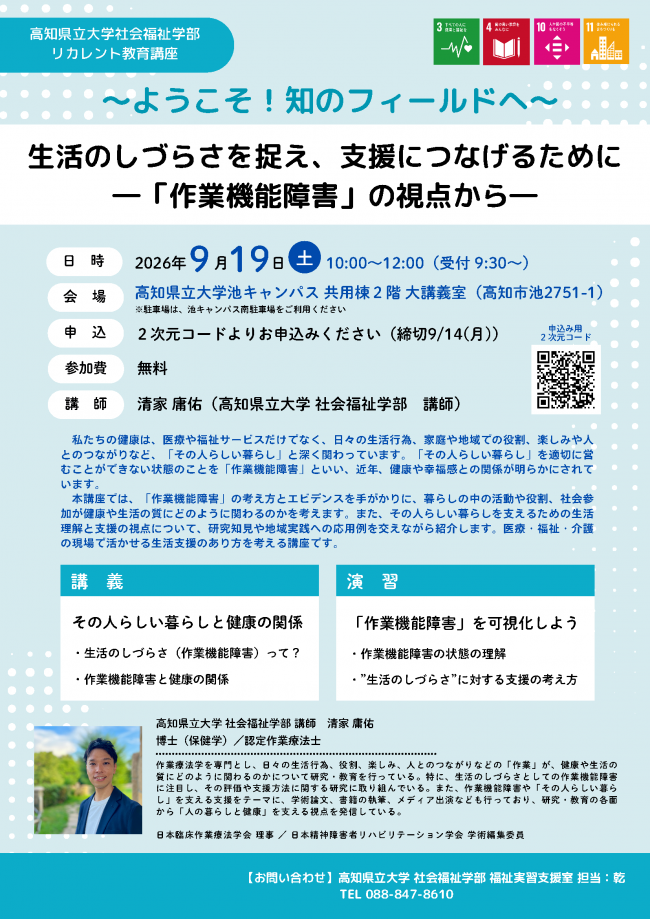 リカレントチラシ