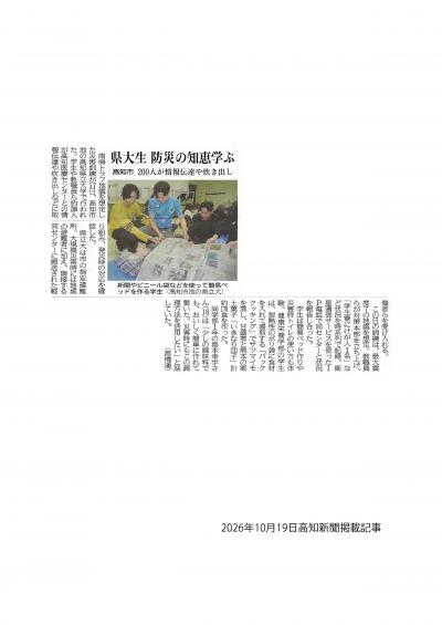 新聞記事