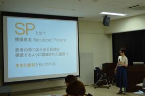 講義の様子