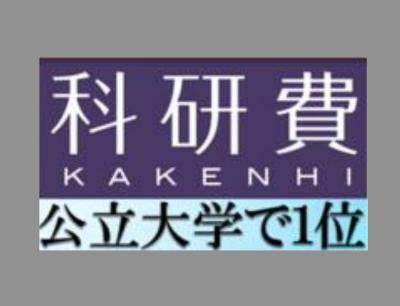 kakenhi