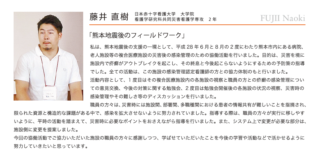 インタビュー藤井直樹