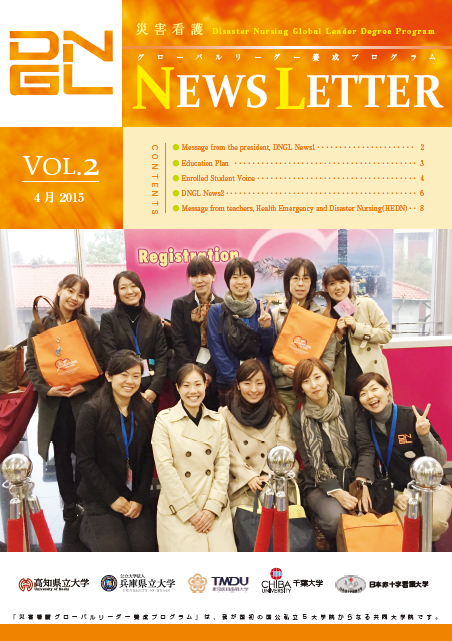 NEWS LETTER Vol.2