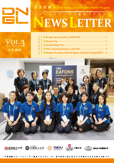 NEWS LETTER Vol.3