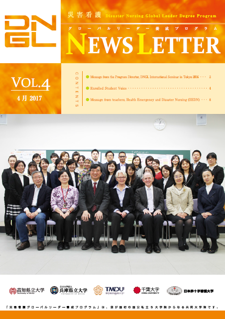 NEWS LETTER Vol.4