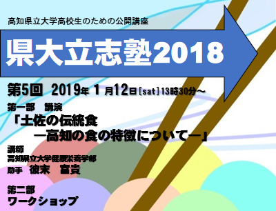 県大立志塾バナー