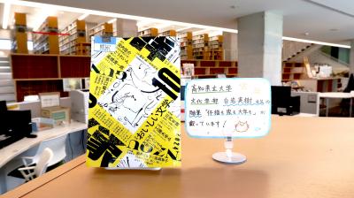 群像10月号図書館POP