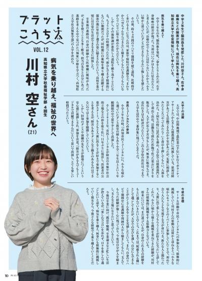 プラットふくし4月号