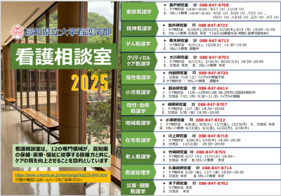 R7看護相談室