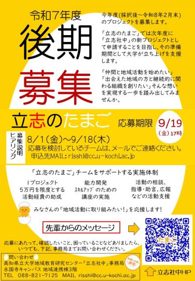 tamago