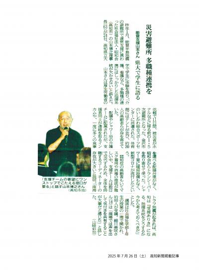 災害避難所