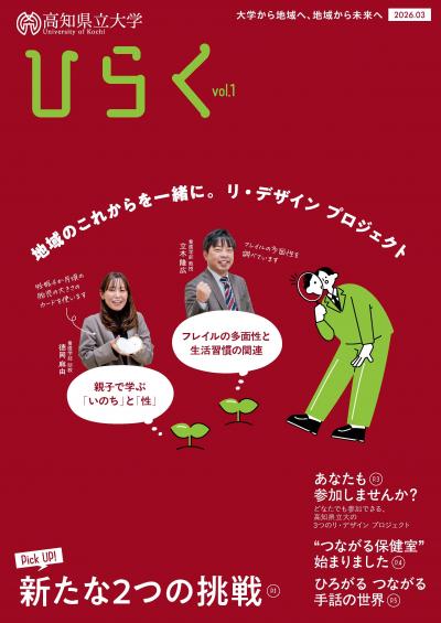 ひらくvol.1表紙