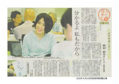 岡林さん記事（高知新聞）
