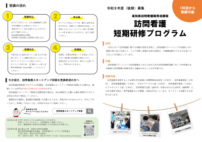 短期研修プログラム1