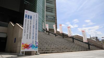 学会看板