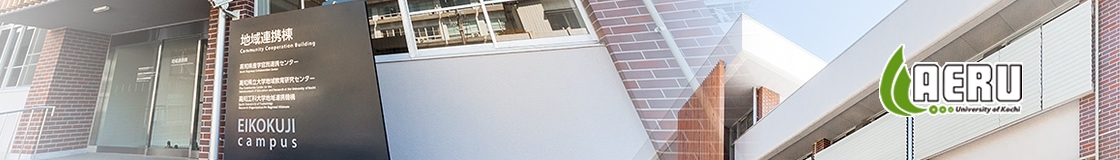 地域教育研究センターの生涯学習のタイトル画像