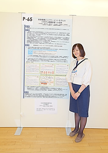 日本家族看護学会　第25回学術集会で発表しました！！
