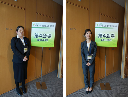 第33回日本がん看護学会学術集会で発表しました！