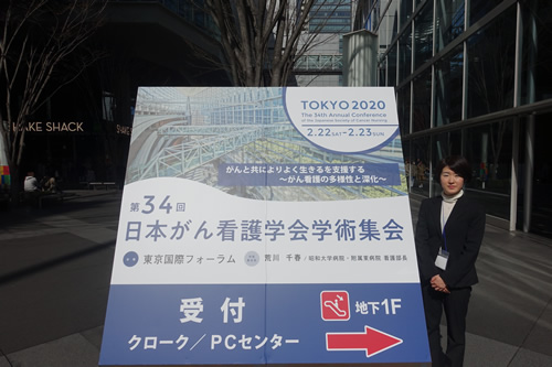 第34回日本がん看護学会学術集会で発表しました！