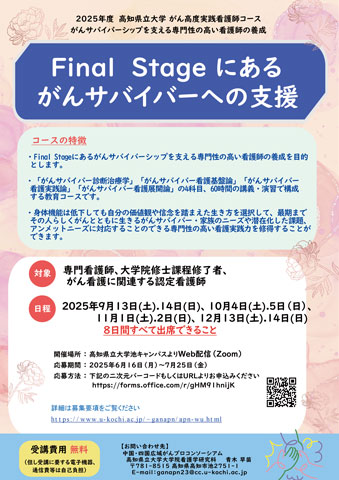2025年度　リカレント教育プログラム（インテンシブコース）を開催いたしました